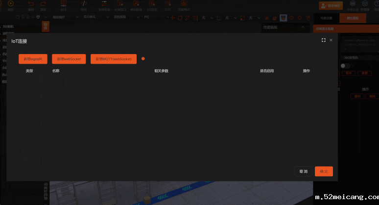 多源数据实时接入