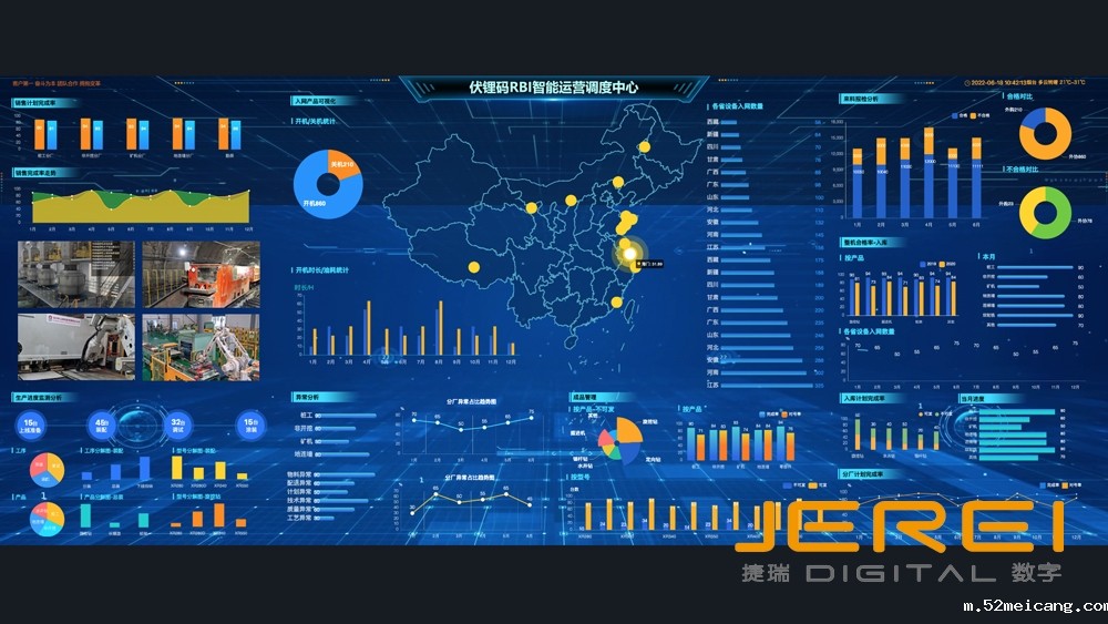 某制造企业智能生产运营调度中心