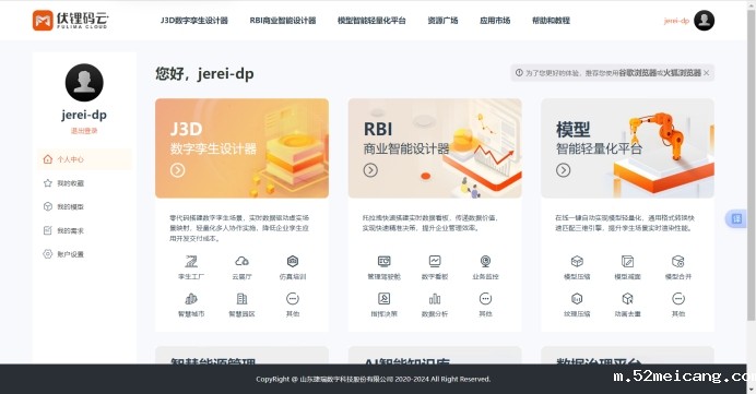 3D编辑器：构建虚拟世界的强大工具