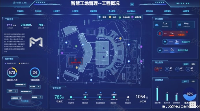 智慧工地提升施工管理水平